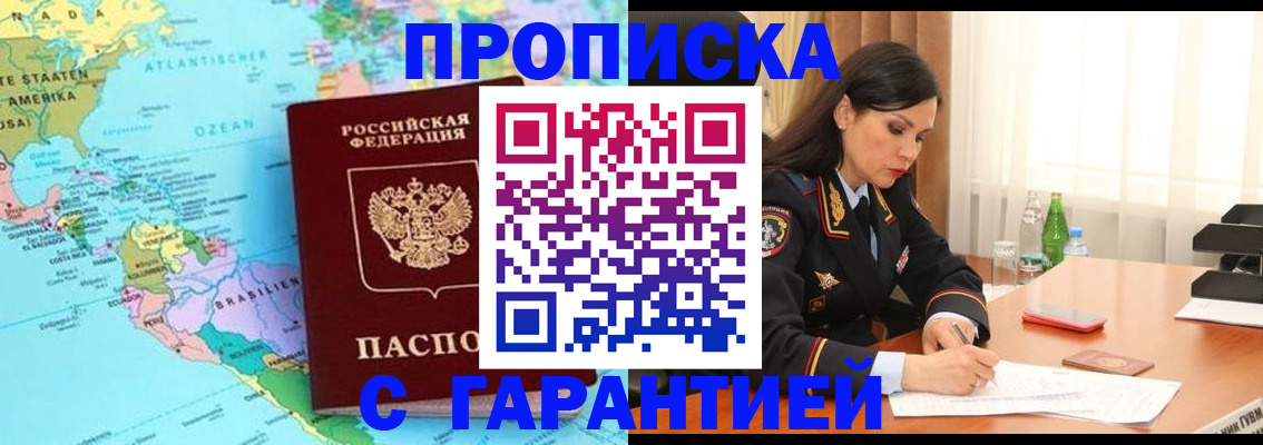 регистрация в Гаджиево