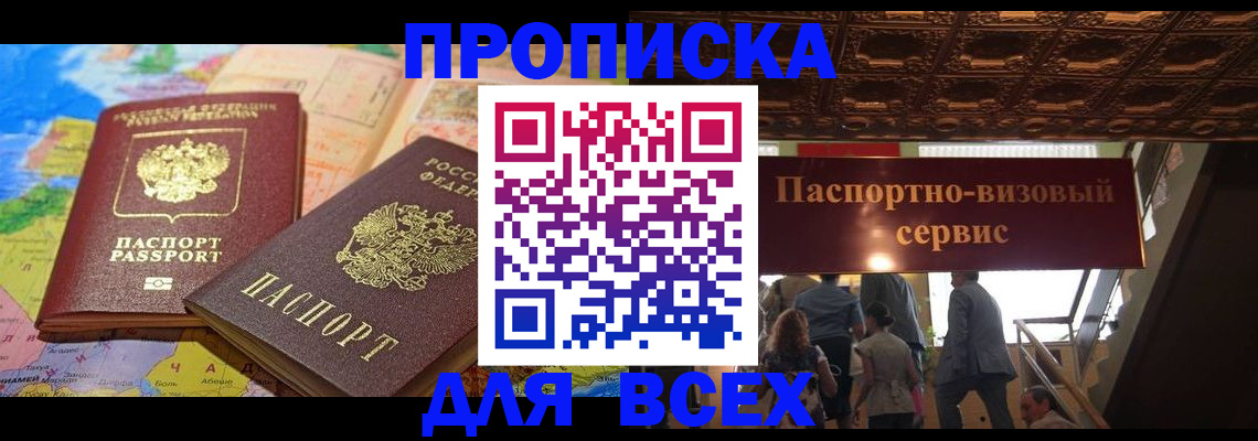 временная регистрация законно в Гаджиево