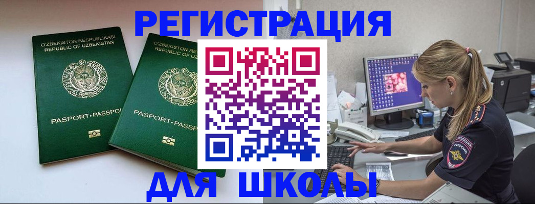 миграционный учет в Гаджиево