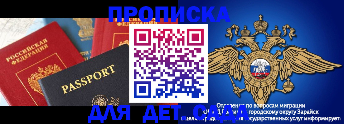 прописка паспорт в Гаджиево